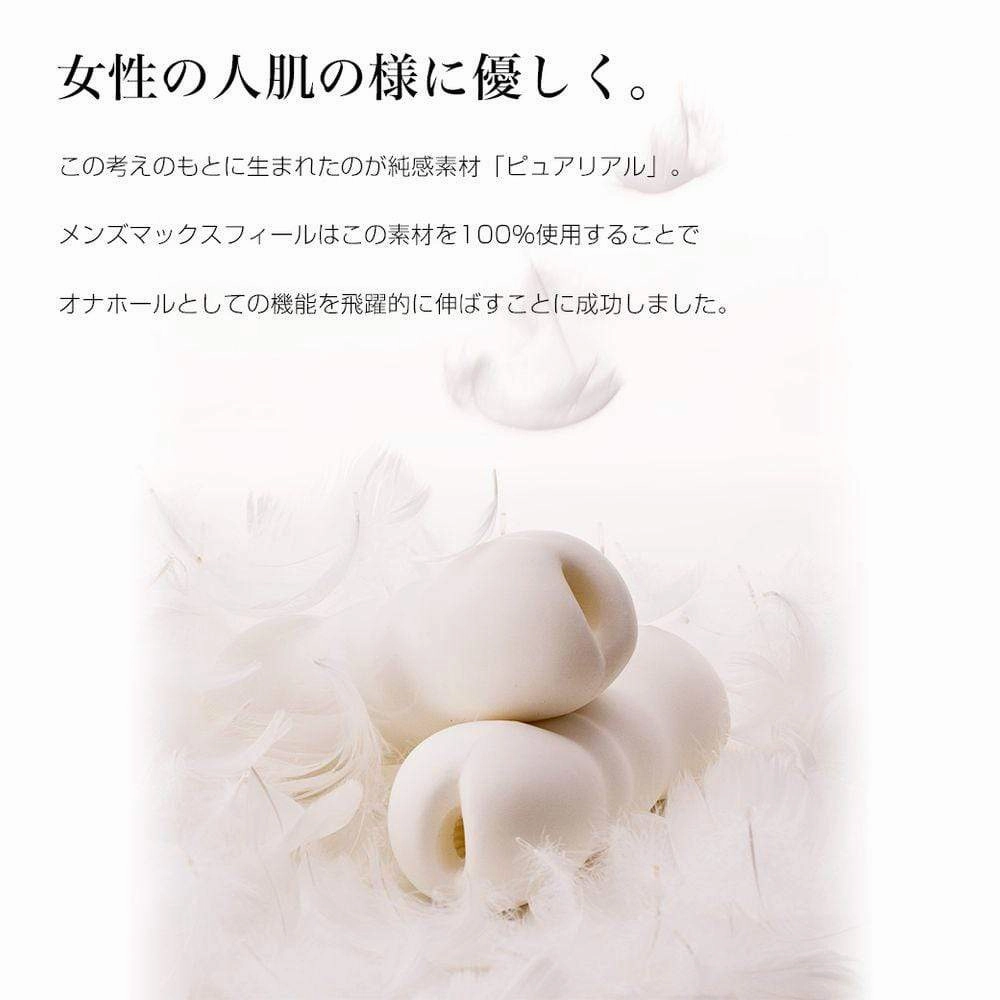 Men's Max - Hard Feel Onahole Masturbator (White)